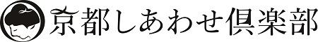 京都しあわせ倶楽部