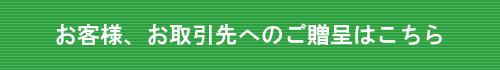 お客様との絆づくりに「PHP」誌を！