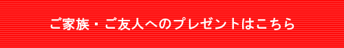 大切な人に月刊「PHP」を贈りませんか？