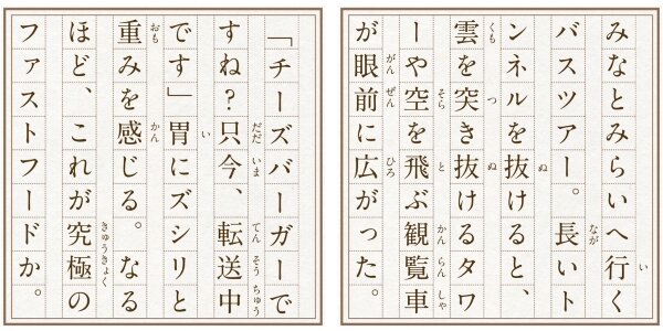 54字文学賞サンプル1.jpg