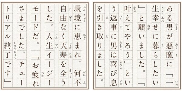 54字文学賞サンプル4.jpg