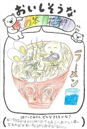 柴田ケイコ×未来屋書店9.jpg