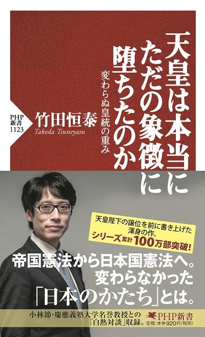 竹田先生新刊