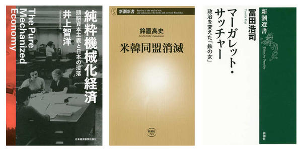 第28回山本七平賞最終候補作