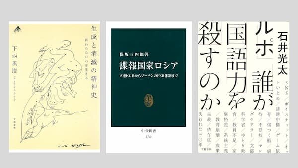 第32回「山本七平賞」 最終候補作決定のお知らせ