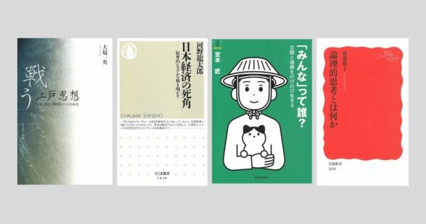 第34回山本七平賞候補作