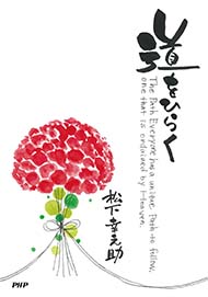 BOOKSえみたす