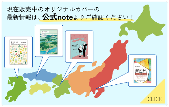 noteでの最新情報