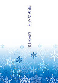 北海道内書店限定