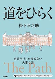 八重洲ブックセンターグランスタ八重洲店