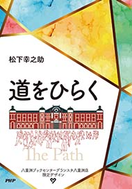 八重洲ブックセンターグランスタ八重洲店