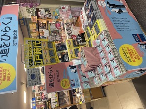 紀伊國屋書店梅田本店＿展示写真
