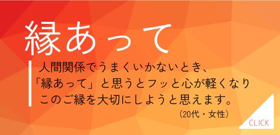 試し読み『道をひらく』縁あって