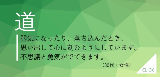 試し読み『道をひらく』道