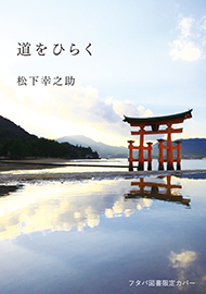 フタバ図書