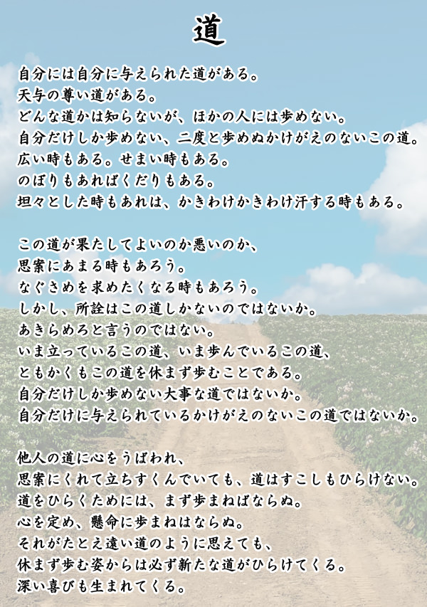 松下幸之助 道をひらく 感想文コンクール Php研究所