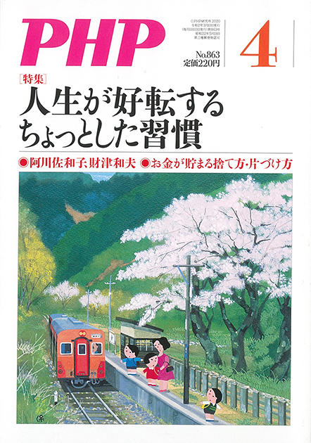 Pcover2004.jpg