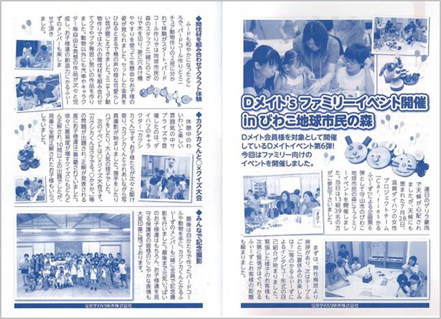 月刊誌『PHP』社員贈呈の仕組み 専用封筒、メッセージ葉書
