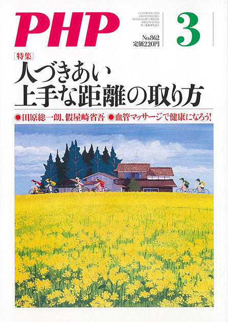 Pcover2003.jpg