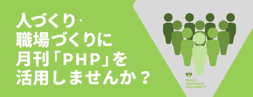 社員のみなさまに