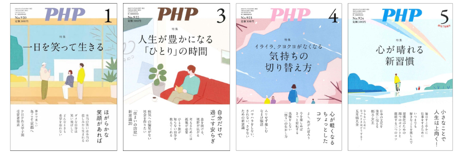 第8回PHP作文甲子園