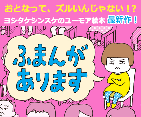ふまんがありますページへのご案内