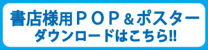 ダウンロードページへのご案内