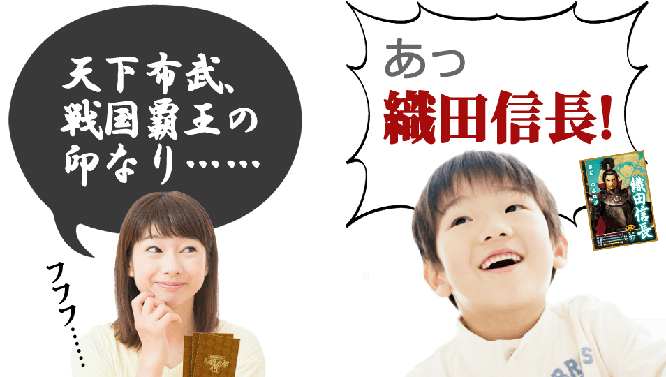 戦国武将かるた「レジェンド48」じつは、「いろは」かるたではありません！ 