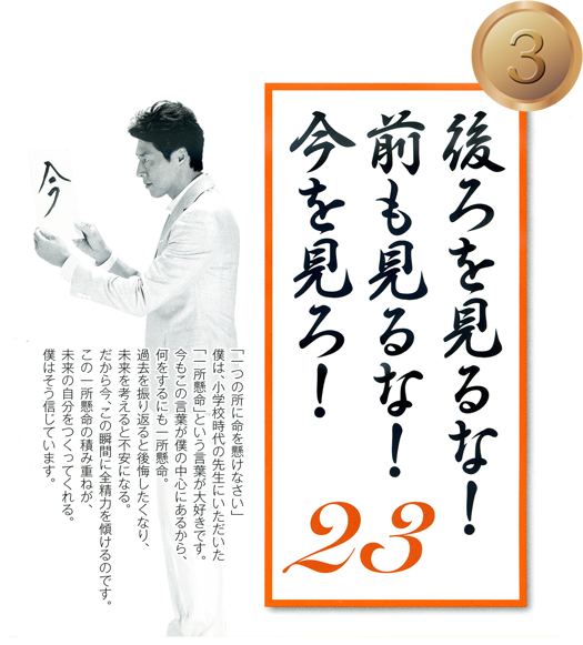 松岡修造の日めくり・かるた・パワーダイアリー（日記）｜PHP研究所