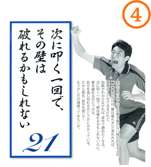 松岡修造の日めくり かるた パワーダイアリー 日記 Php研究所