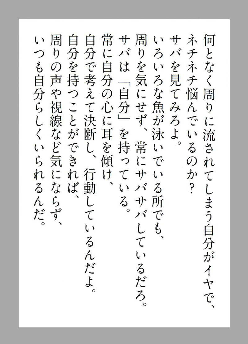 松岡修造の日めくり かるた パワーダイアリー 日記 Php研究所 松岡修造の日めくり かるた パワーダイアリー 日記 Php研究所