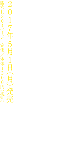 発売日告知